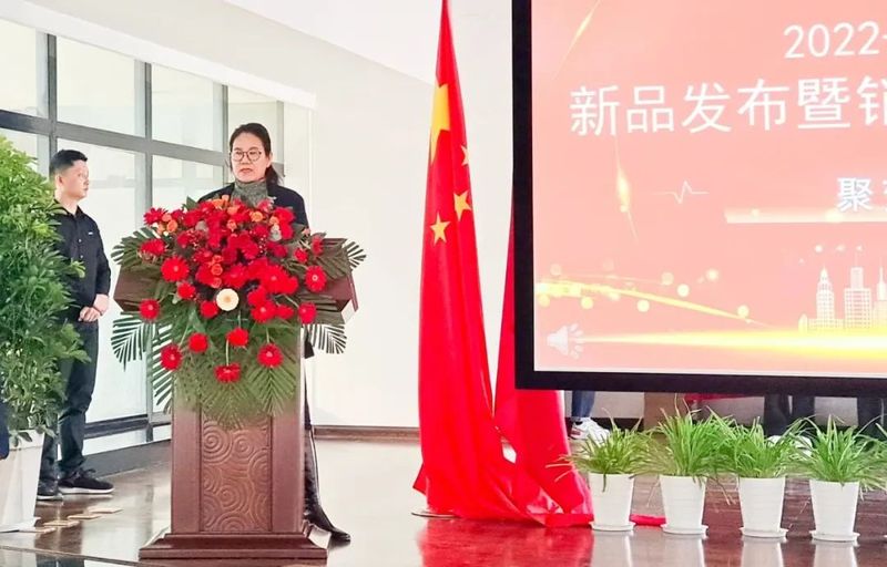 国产探花视频（qǐ）集團2023年新品發布暨銷（xiāo）售表彰大會