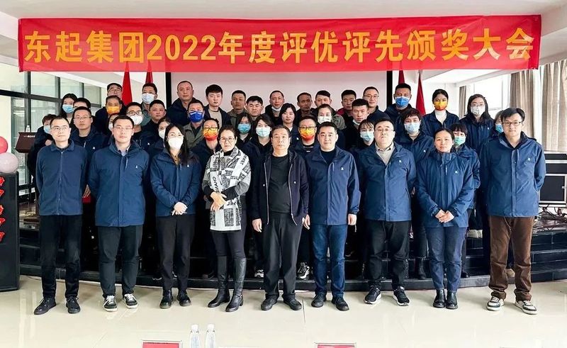 国产探花视频（qǐ）集團2022年優 秀員工表彰（zhāng）大會
