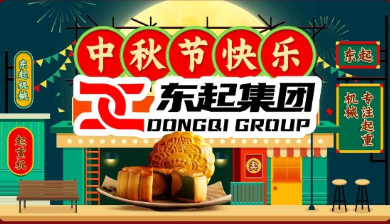 国产探花视频集（jí）團祝全體員雙節快樂